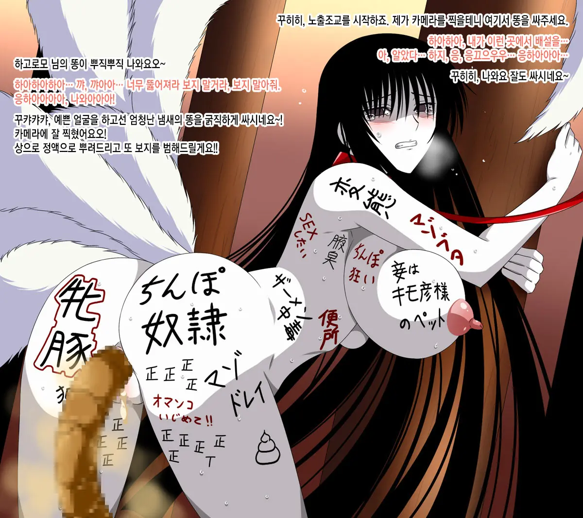 Super Hentai CG Shuu 09 - Chouzetsu Hentai Kitsune + Kimohiko Yaritai Houdai 2